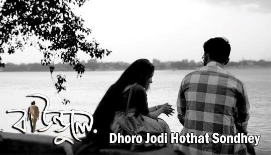 Dhoro Jodi Hothat Sondhey Lyrics